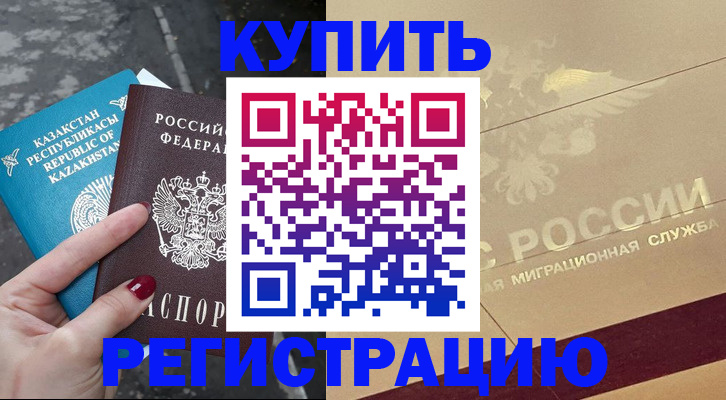 временная регистрация госуслуги в Амурске
